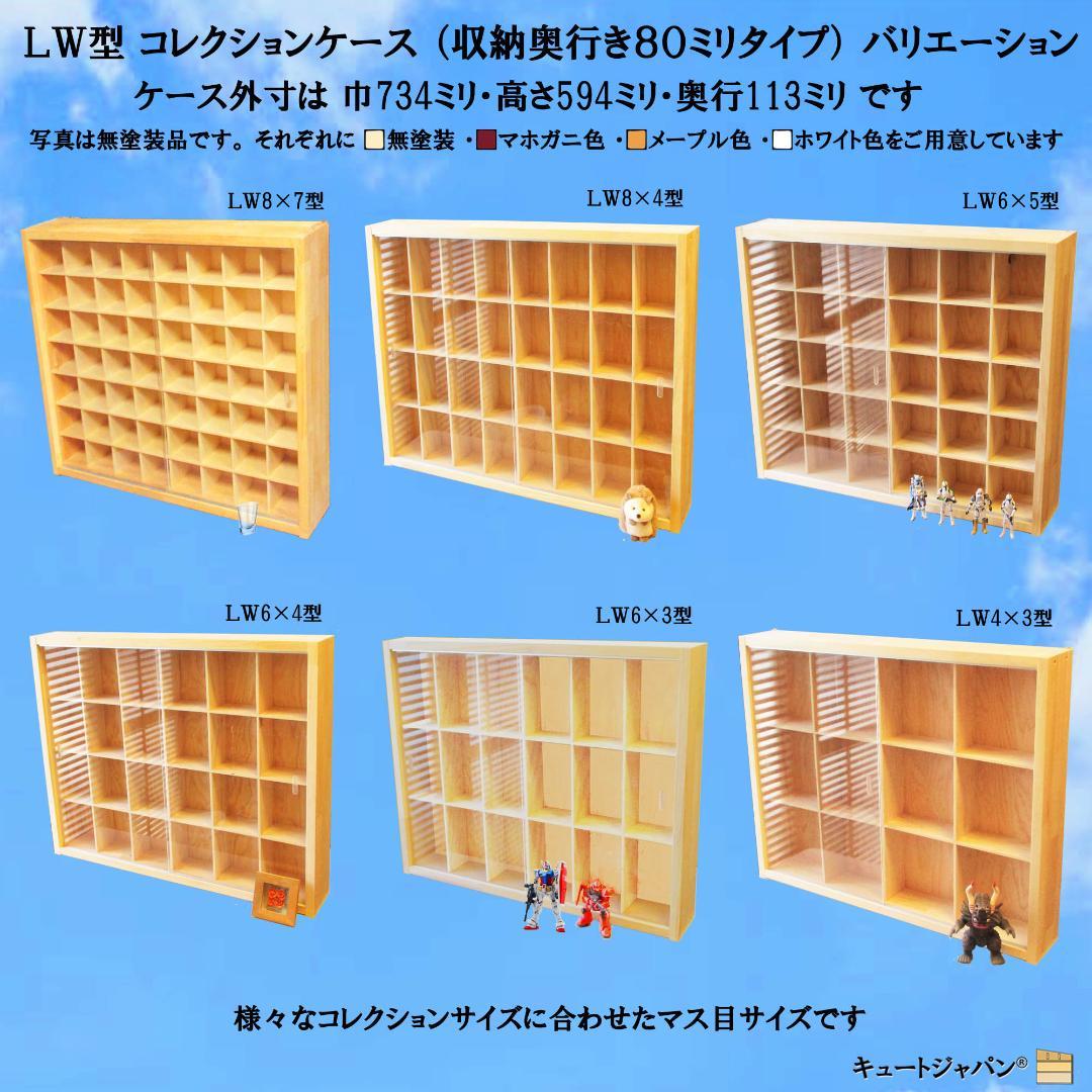 値下げ★1/43スケール台座付きミニカー収納ケース７段 アクリル障子付 日本製