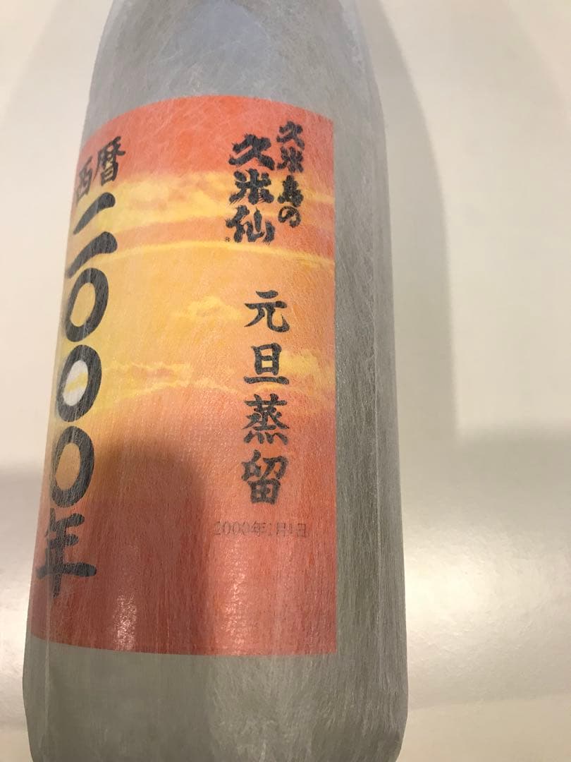 泡盛44度　瓶熟成25年古酒