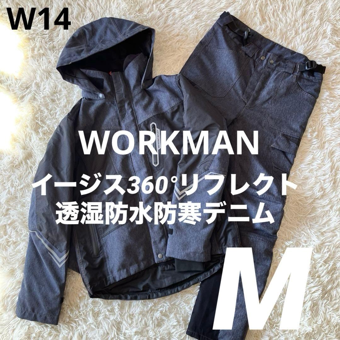 #W14✨ ワークマンイージス360°リフレクト透湿防水防寒デニム上下 Mサイズ