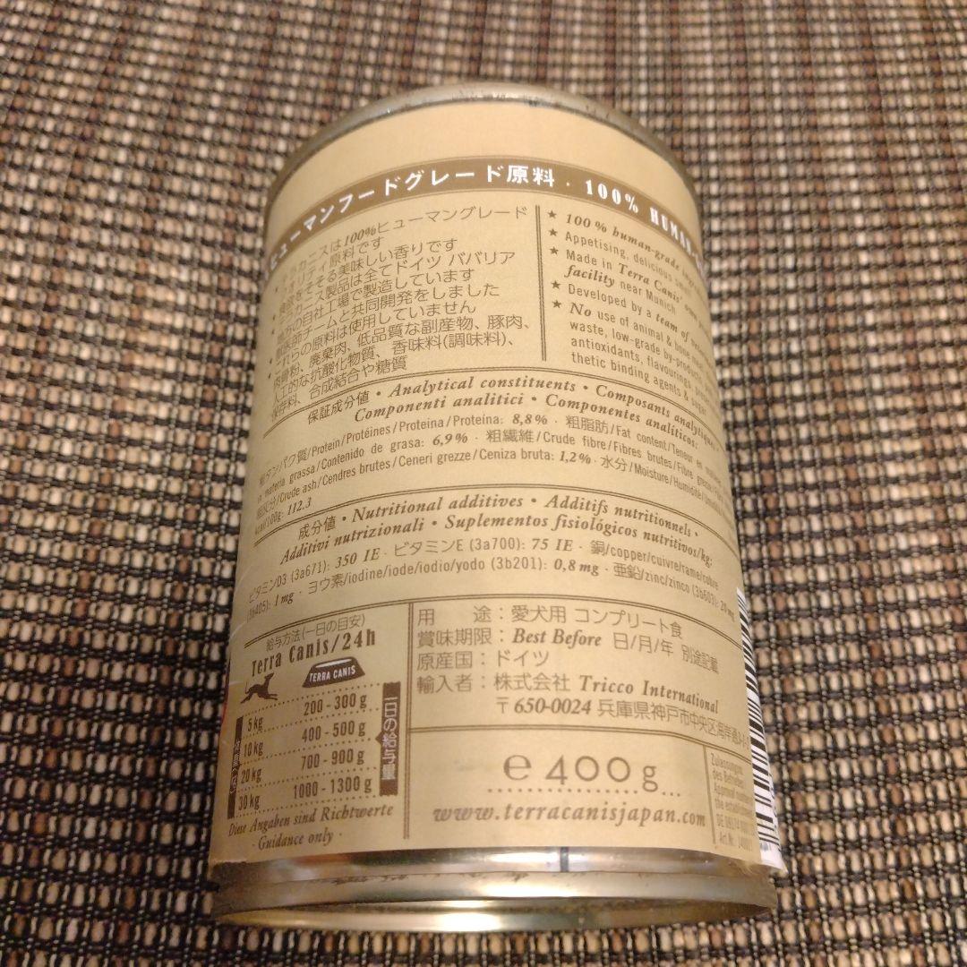 テラカニス 8缶