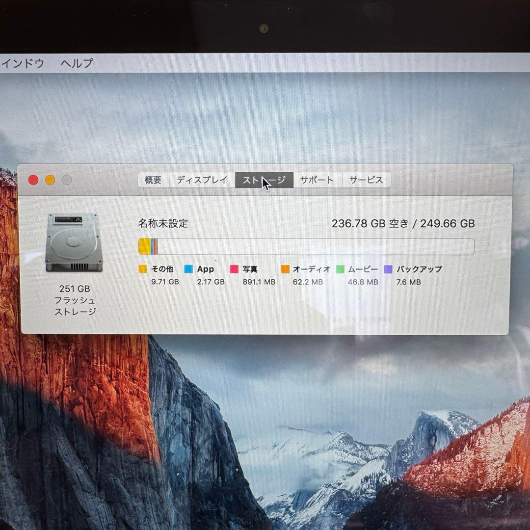 MacBook 12インチ シルバー （2016年モデル）
