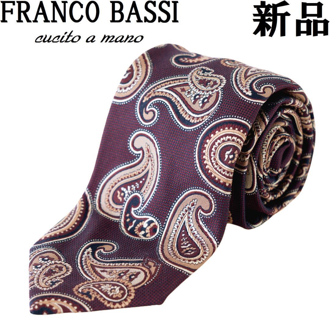 フランコバッシ ペイズリー ネクタイ シルク ボルドー金 FB410 訳あり