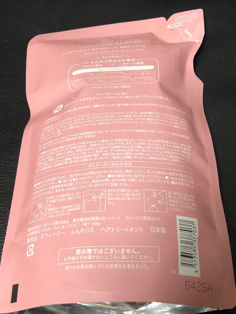 のん新品 24個 SWEEMIE ふんわり仕込 詰替 スウィーミー