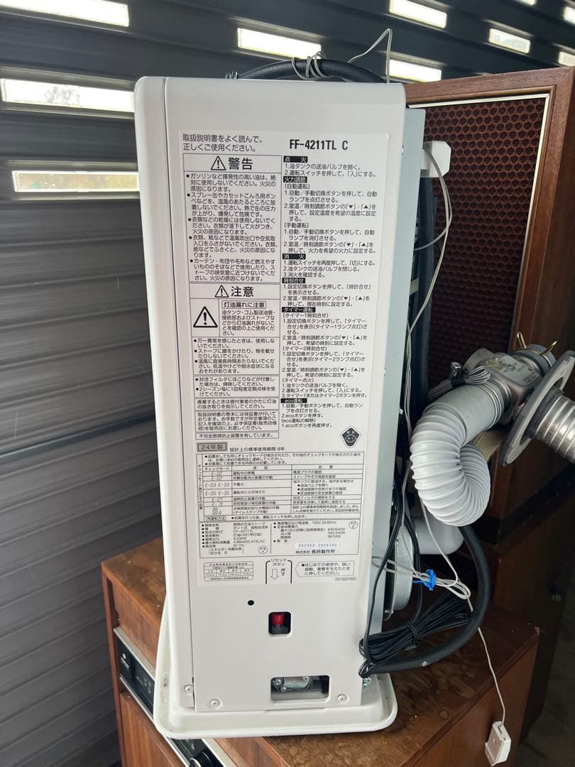 サンポット　FF-4211TL C FF暖房ストーブ ホワイト