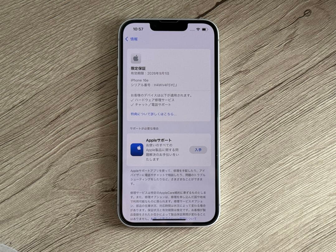 iPhone 16e 128GB ホワイト 物理SIM 2枚