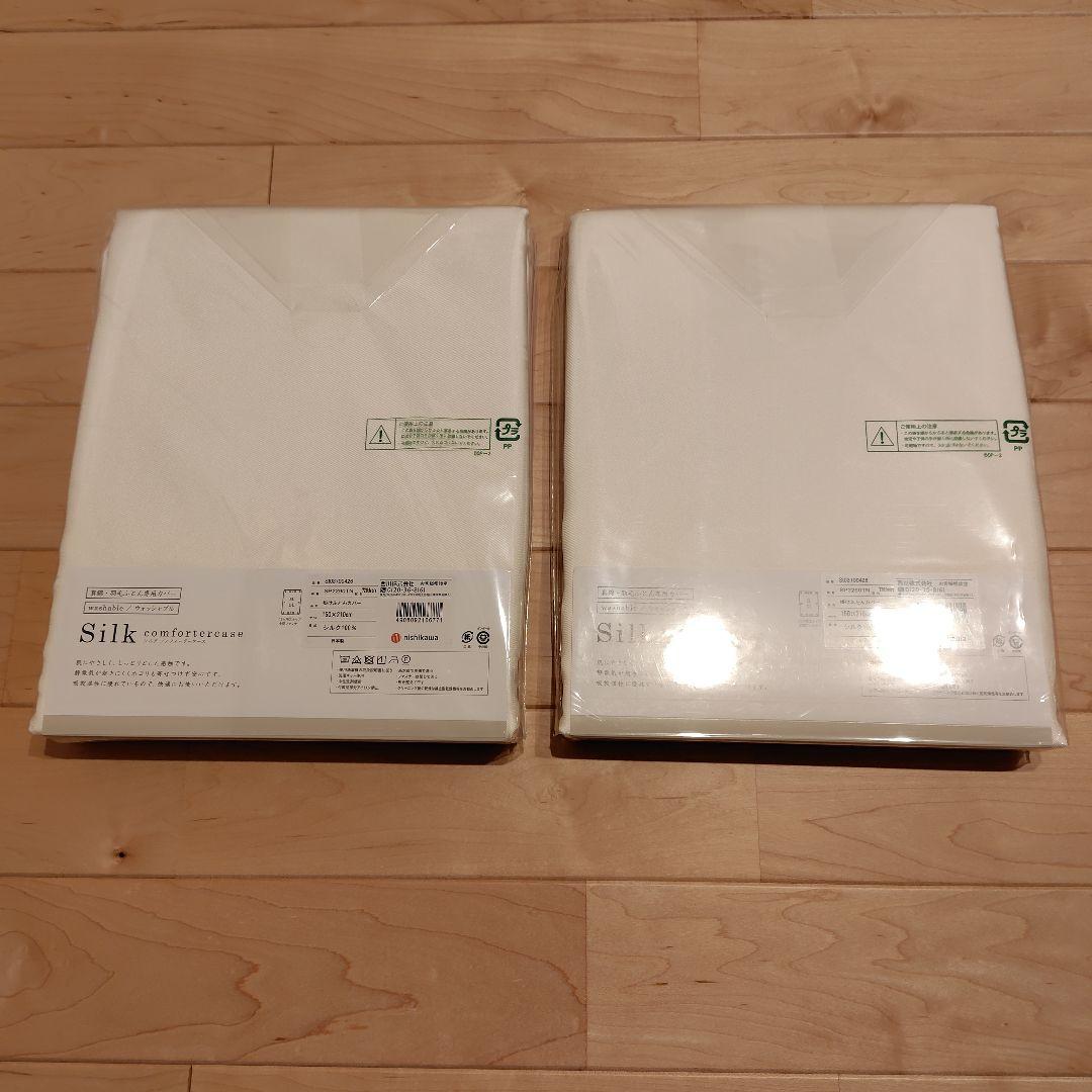 【新品未開封】西川　真綿布団　専用布団カバー　シルクひざ掛け　掛け布団　シングル