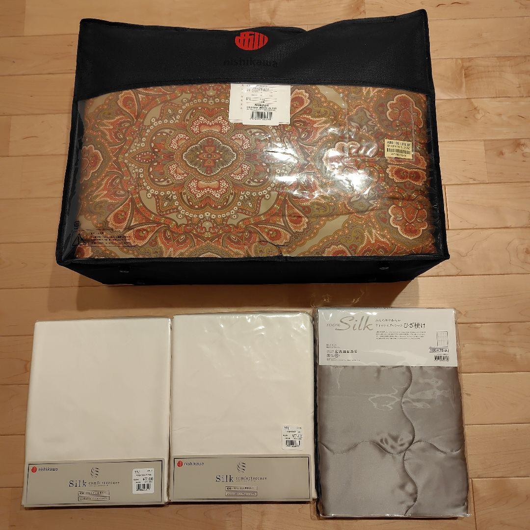 【新品未開封】西川　真綿布団　専用布団カバー　シルクひざ掛け　掛け布団　シングル