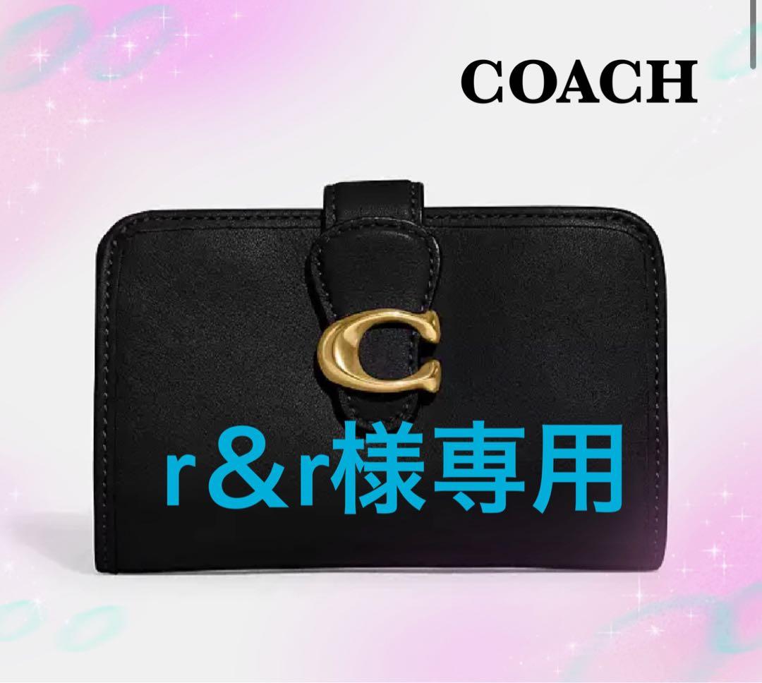 【専用商品】COACH コーチ タビーミディアムウォレット　黒色
