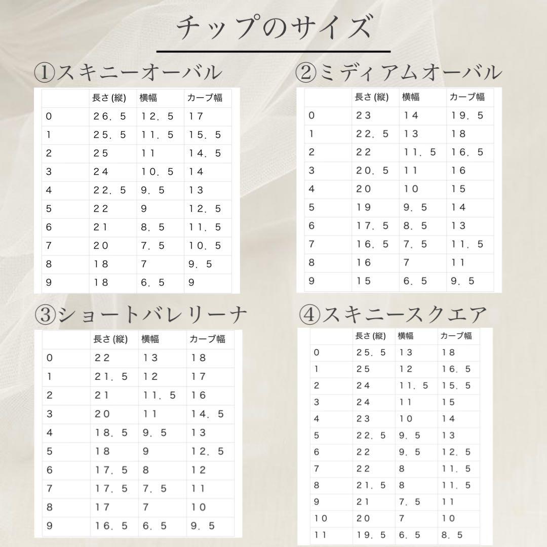 たぴおかページ♡ネイルチップ 量産型 韓国 ワンホン ピンク フレンチ