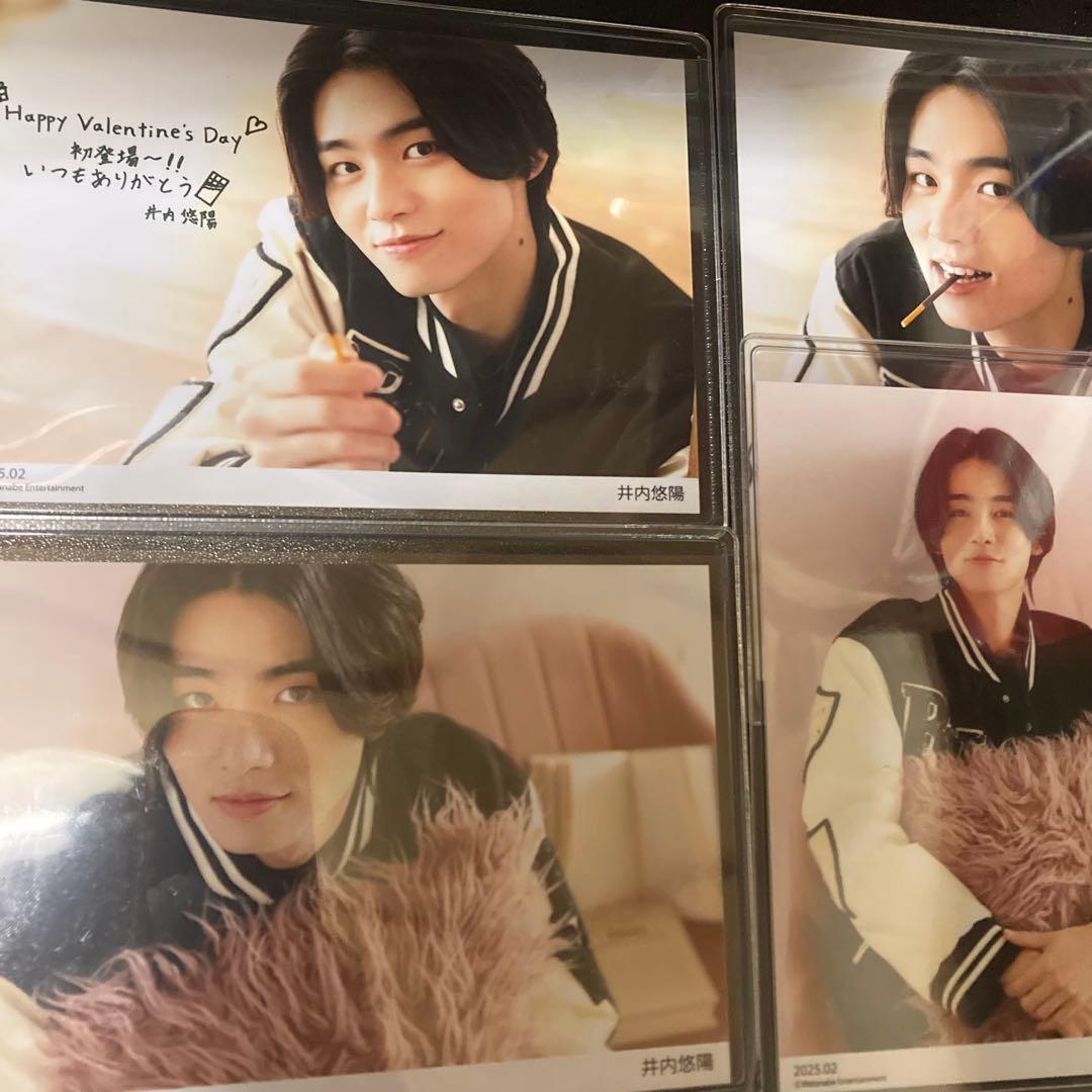 井内悠陽　ワタナベ商店　バレンタイン限定　ブロマイド　4枚組　コンプリートセット