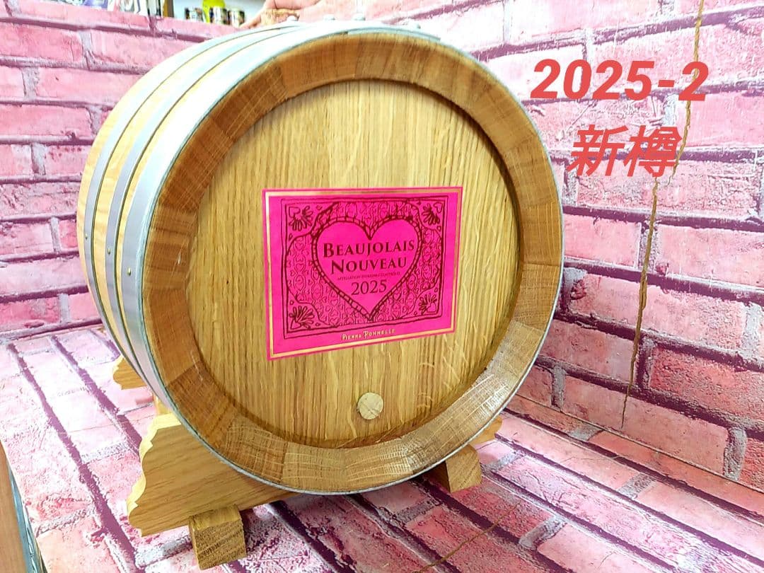 ワイン空樽2025-2　15L