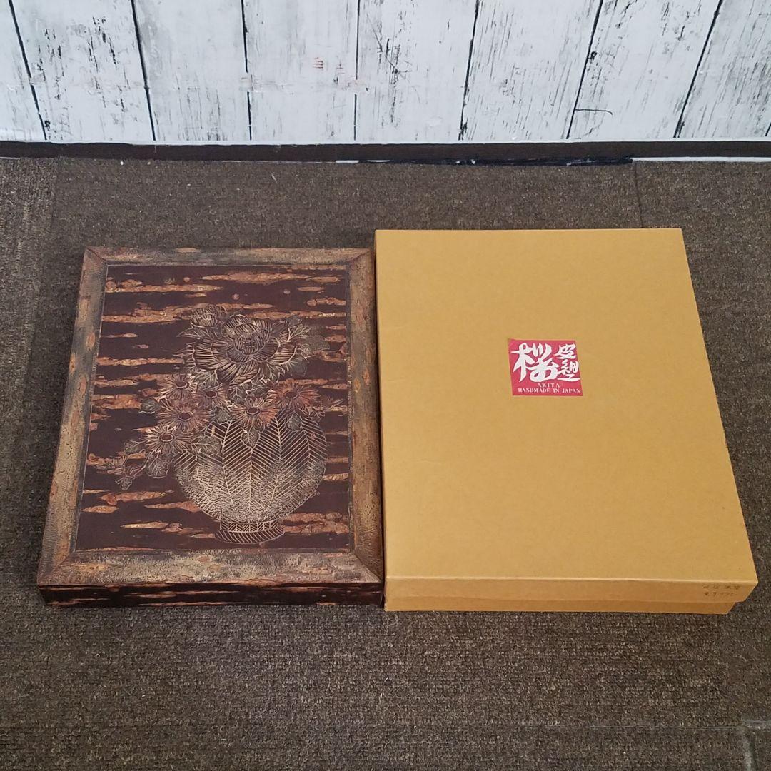 桜皮(かば)細工 内塗り硯箱 花籠細工　秋田県角館伝統工芸品