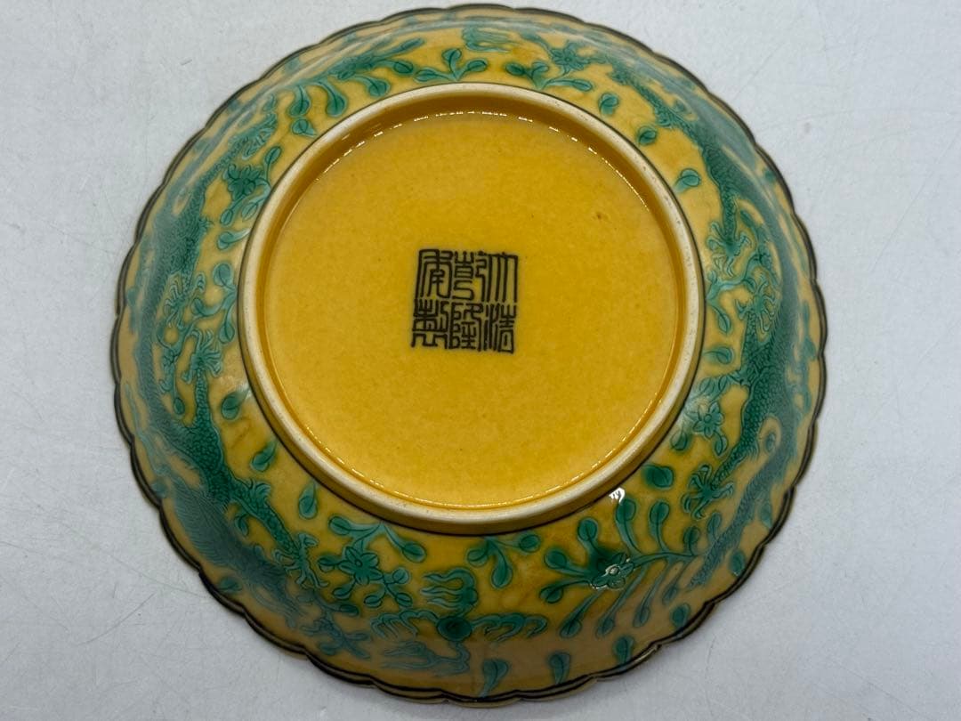 中国　黄地緑釉龍紋皿　大清乾隆年製　木箱入　送料込み251031