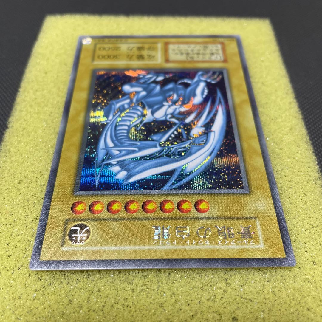 遊戯王　初期復刻　青眼の白龍　シークレットレア　2枚