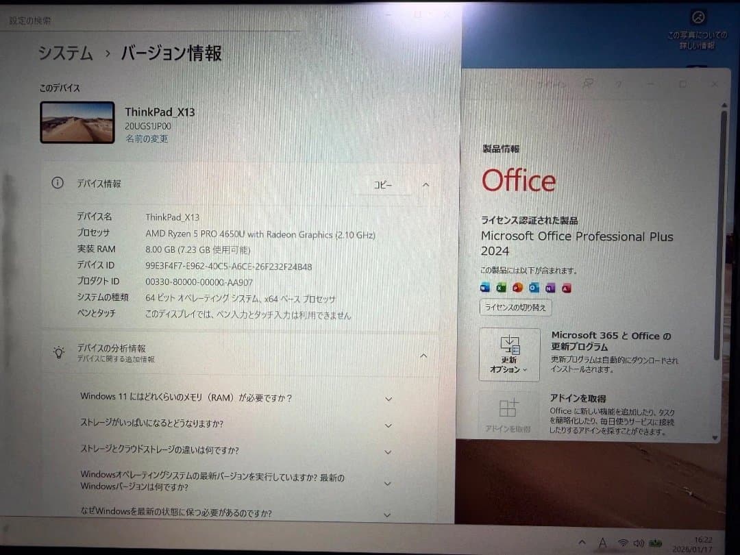 Windowsノート本体 Lenovo X13 Gen1 Ryzen5/8G/SSD256G Office
