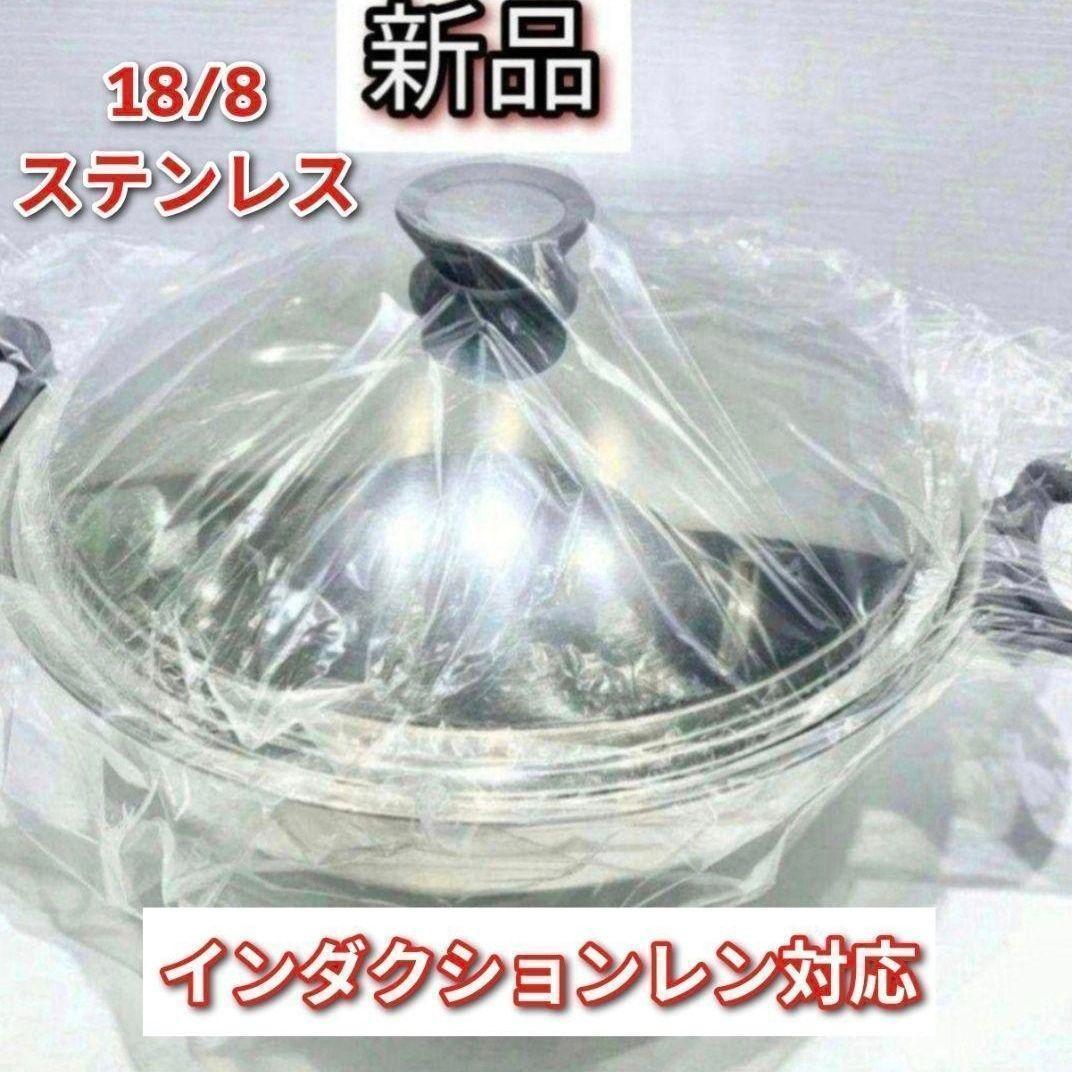 IH対応 Amway 新品 アムウェイ　ウォック ステンレス鍋 網なし@