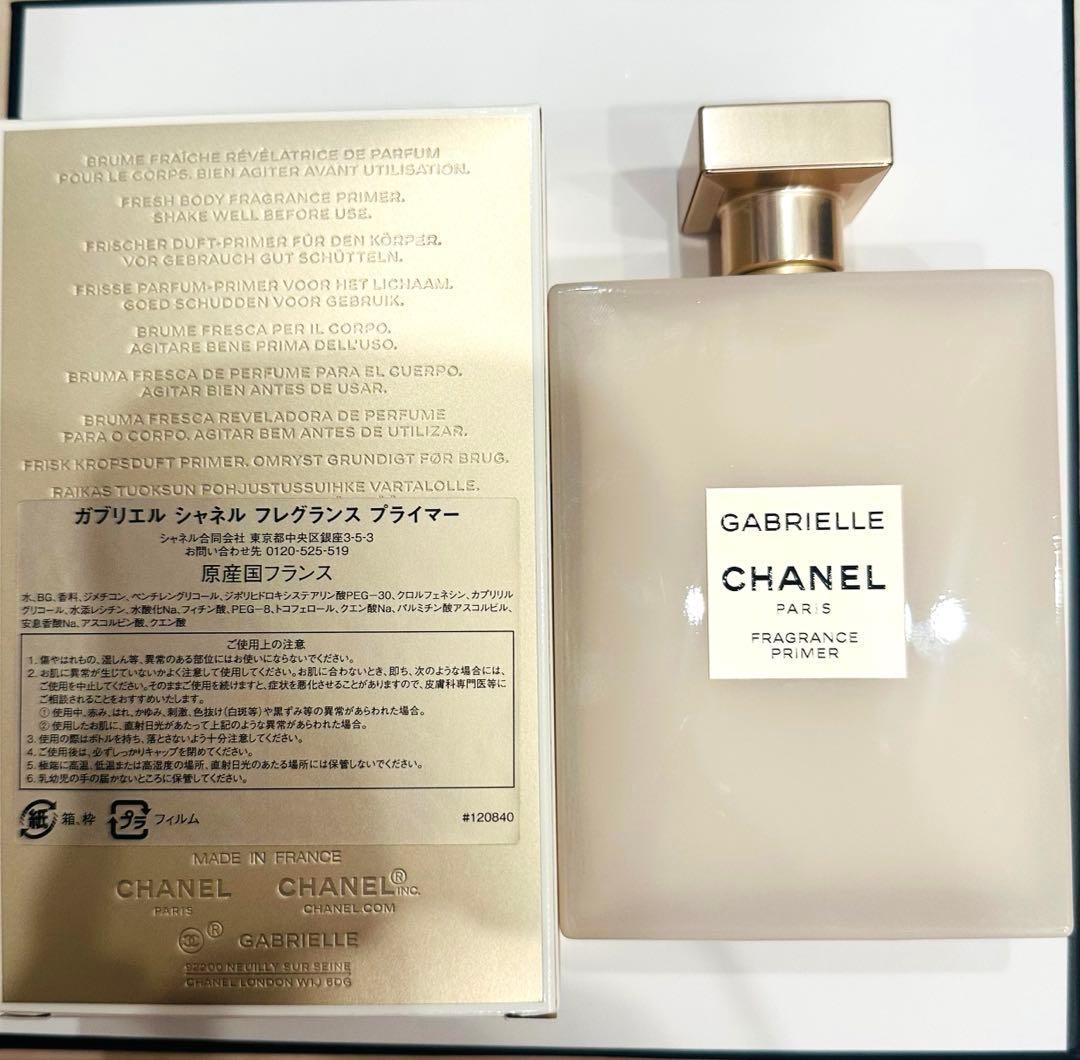 シャネル ガブリエル フレグランス プライマー 150ml