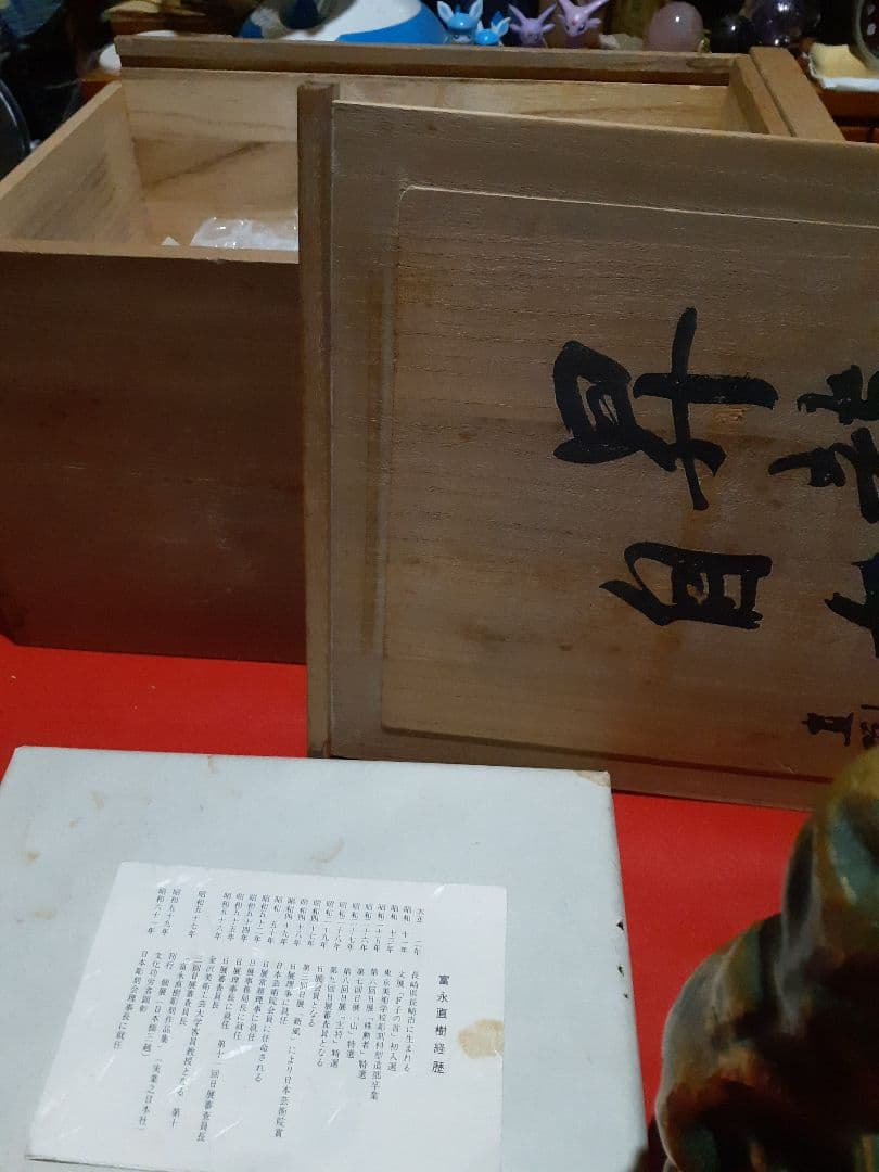 セール‼️縁起物　昇龍　彫刻家、富永直樹作品　昇龍自在