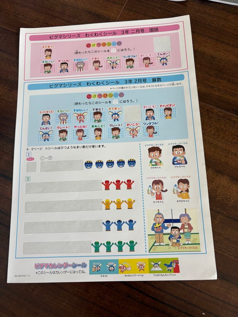 書き込みなし　SAPIXピグマシリーズ 朗読CD付3年２月〜4年８月7セット