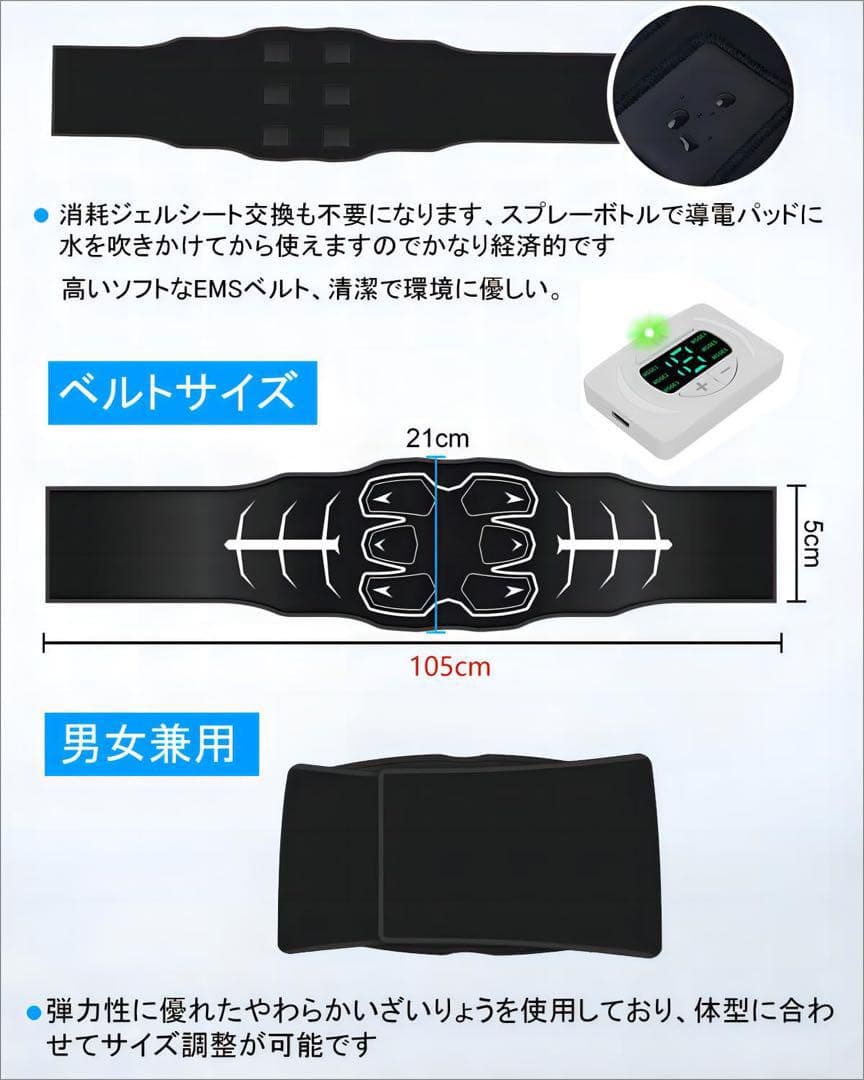 EMS 腹筋 ベルト 筋トレ 男女兼用 腹筋 パッド 簡単 水洗い ブラック