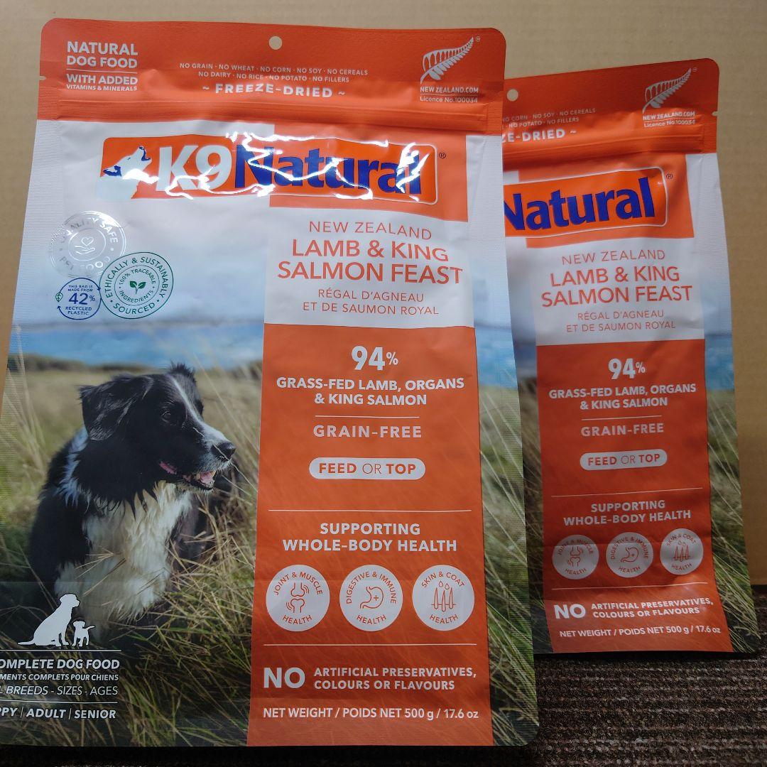 K9ナチュラル ラム＆キングサーモン・フィースト 500g　2個