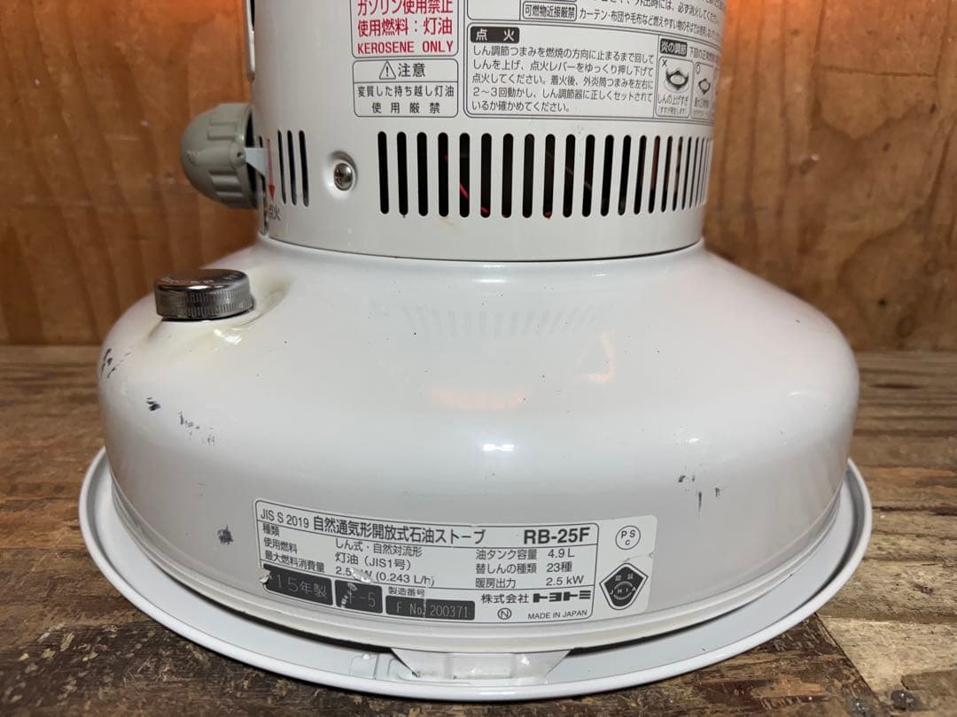 芯乾燥済 石油ストーブ 置台新品レインボー RB-25F分解メンテナンス済