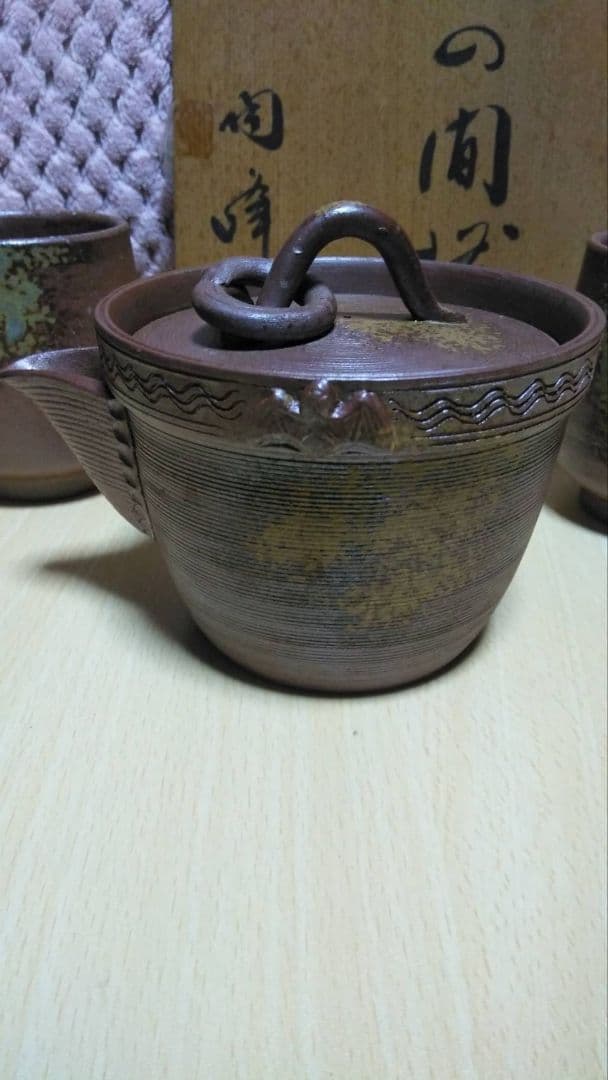 木村陶峰　急須　備前焼 箱付き