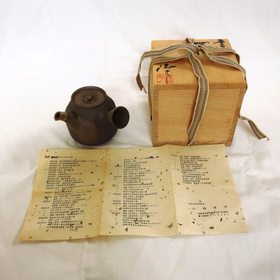 常滑焼 小西洋平 急須 茶道