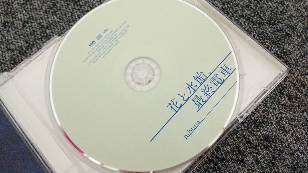 ▨ 花と水飴、最終電車 n-buna♡ メジャー1stアルバム⭐️ 新品購入品◎