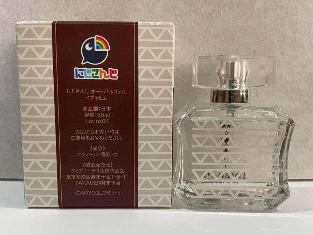 クロサキ にじさんじ香水セット