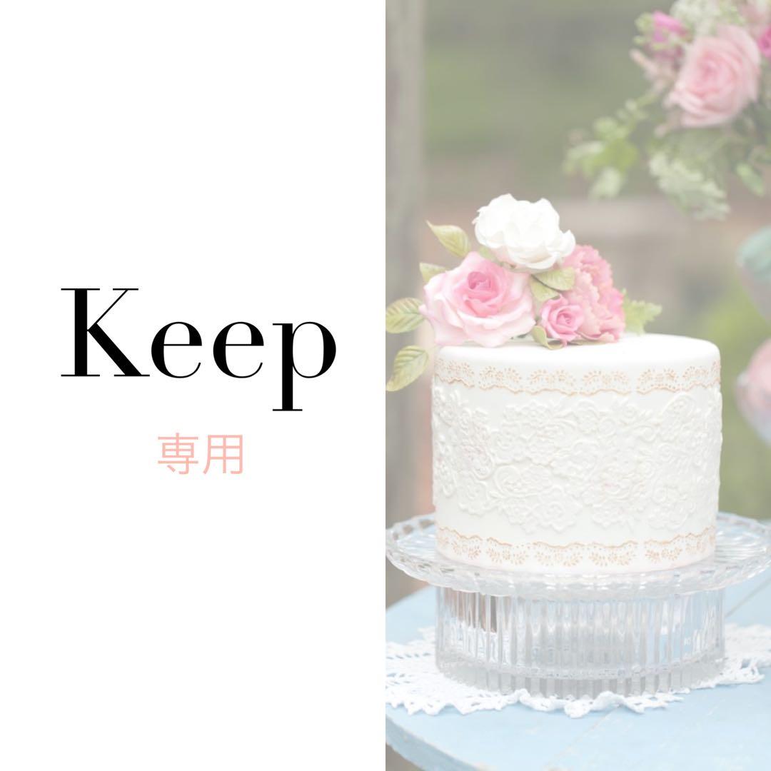 S♡プロフィール必読⁠♡様リクエスト☺︎