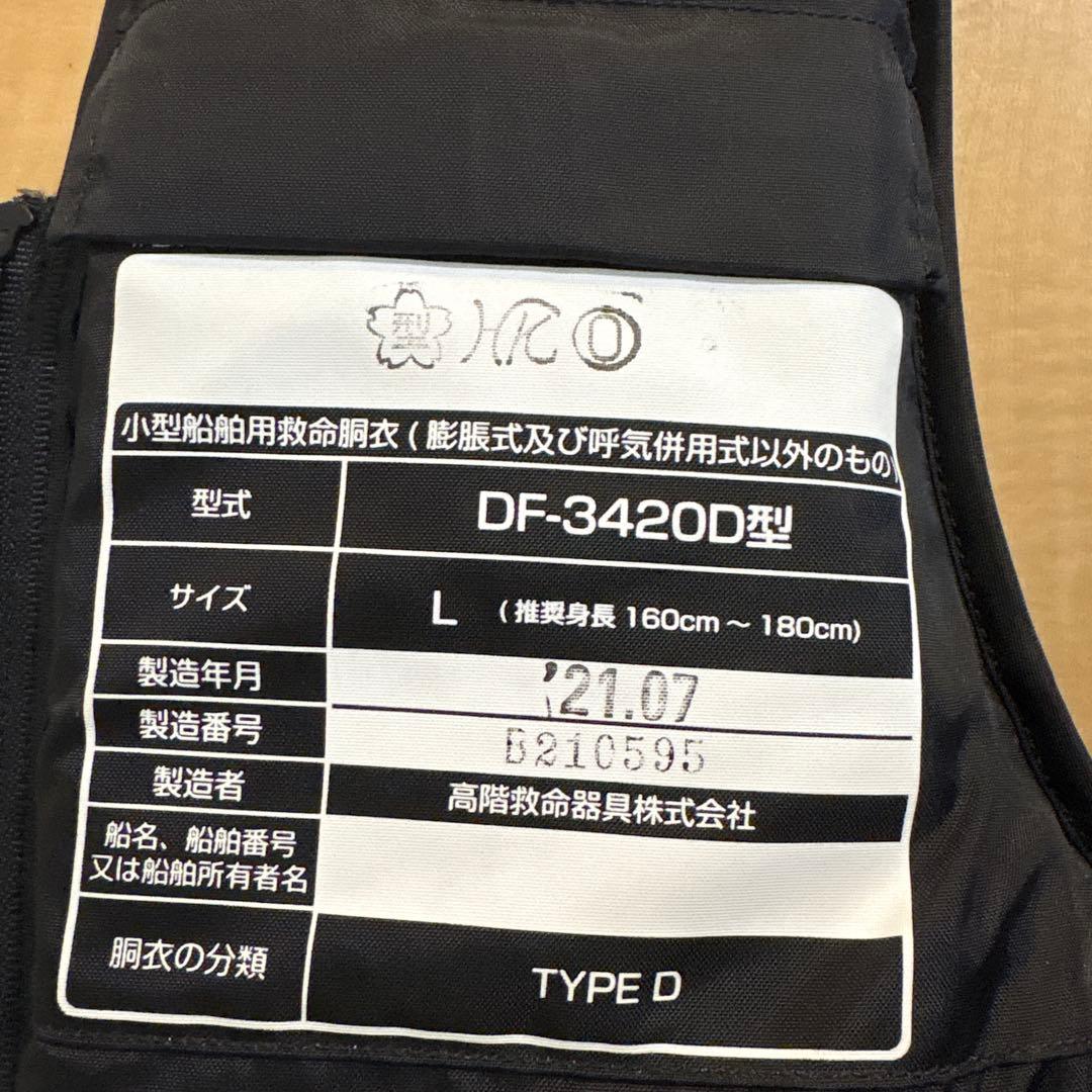 ダイワ　フローティングベスト　DF-3420　ブラック　Lサイズ　タイプD