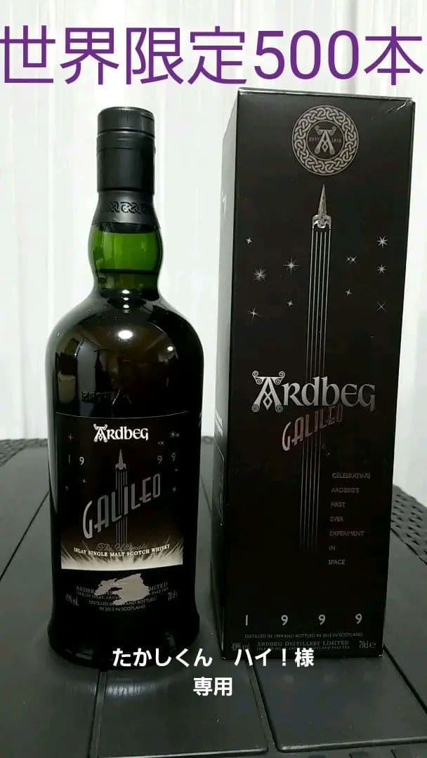 希少★世界限定500本★アードベッグ ガリレオ