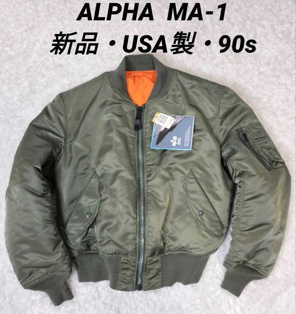 【希少】90s ALPHA USA製 黒タグ MA-1 フライトジャケット 新品