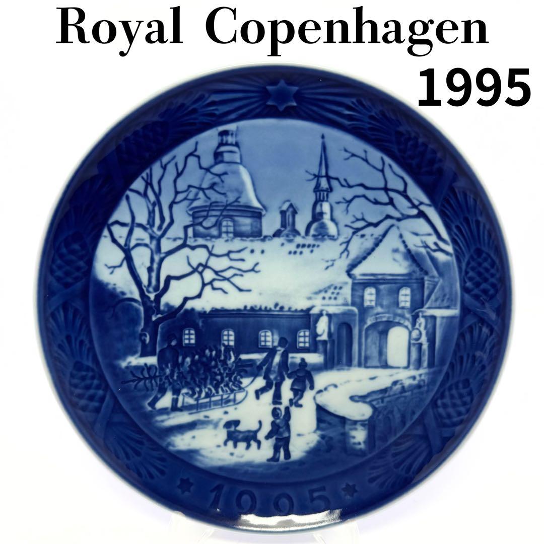 未使用   【1995年】イヤープレート 希少 皿