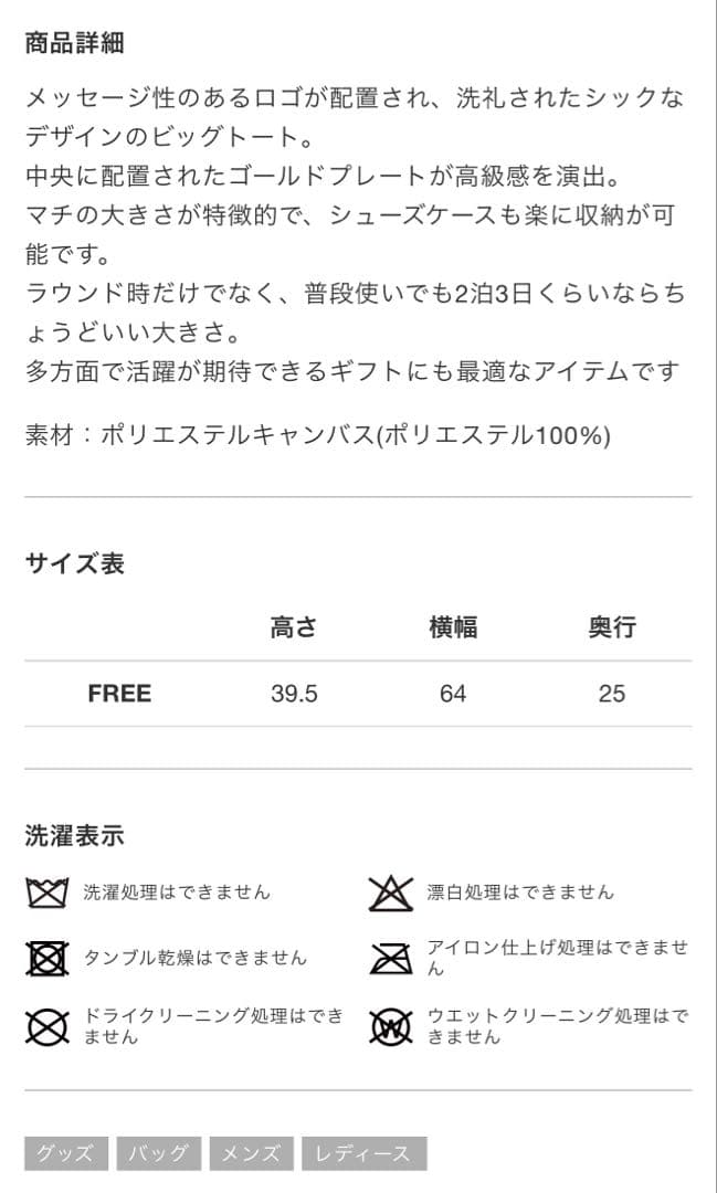 V12 BIG トートバック　ロッカーバック