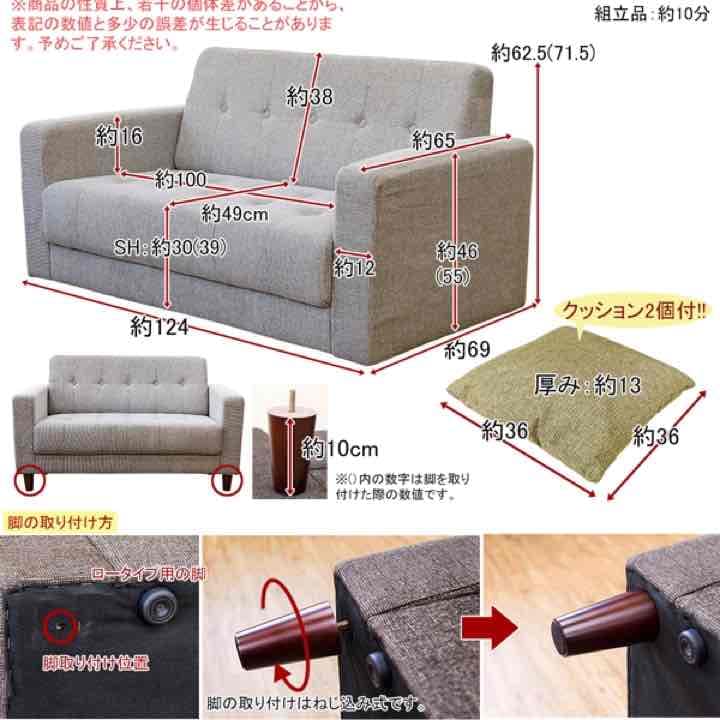 カタログ価格 66960円 NEW　MERCURYソファ　ファブリック RD