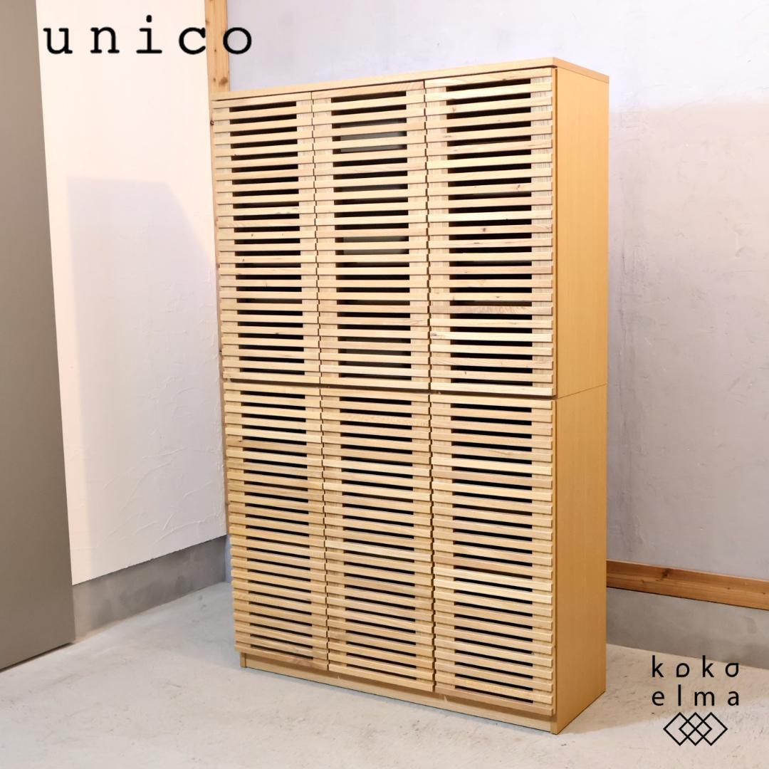unico ウニコ LIJN レイン ニレ材 トールキャビネット 食器棚 収納