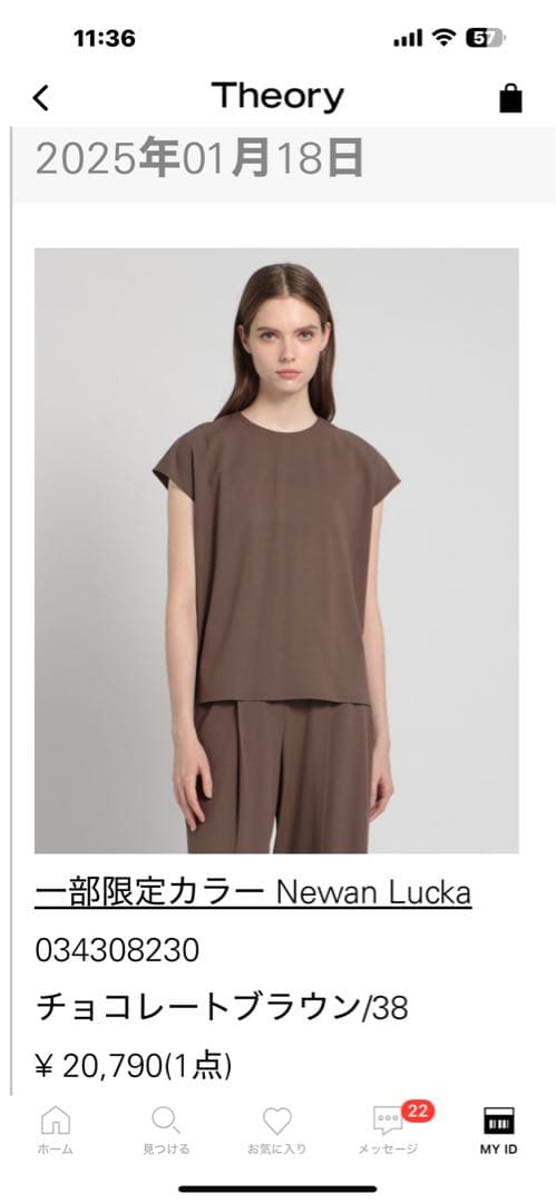 theory luxe チョコレートブラウン　フレンチスリーブブラウス　38