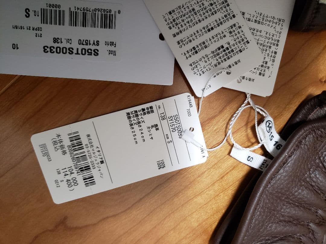 【未使用】メゾンマルジェラ Maison Margiela　レザー手袋　S