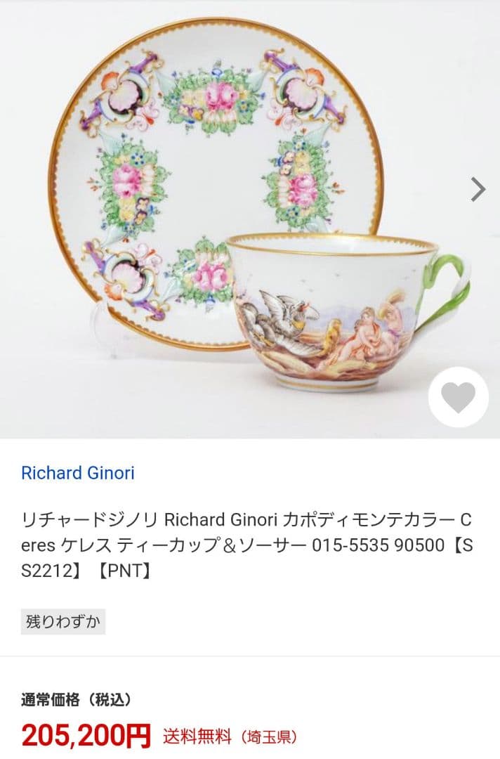 未使用◇美品リチャードジノリ　カポディモンテ　ドッチア窯ヴィーナス