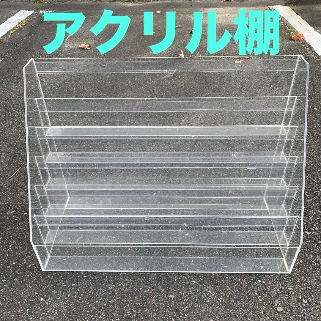 店舗　アクリル製 6段 ディスプレイラック アクリルケース　業務用　棚