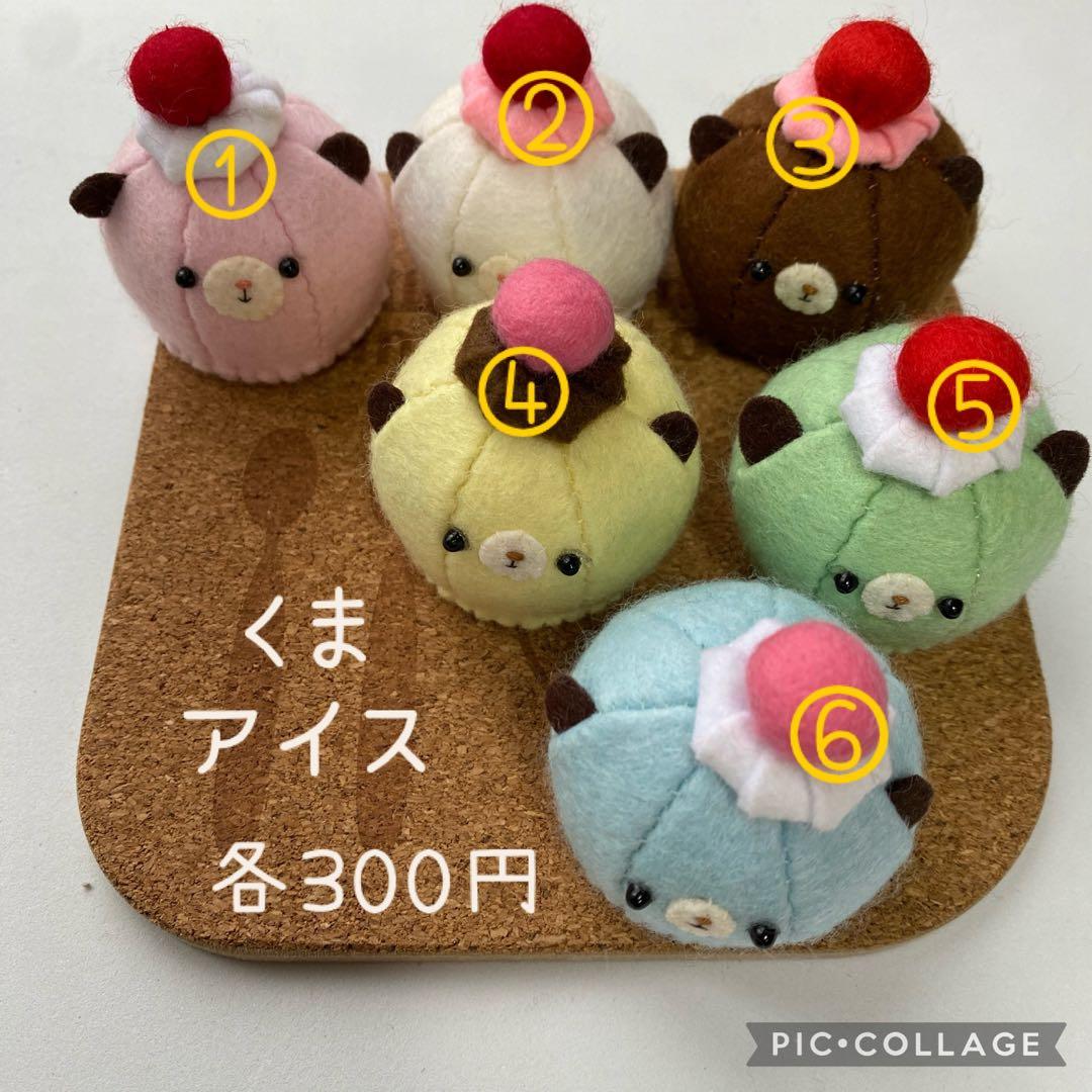 フェルトおままごと☆オーダー受付ページ