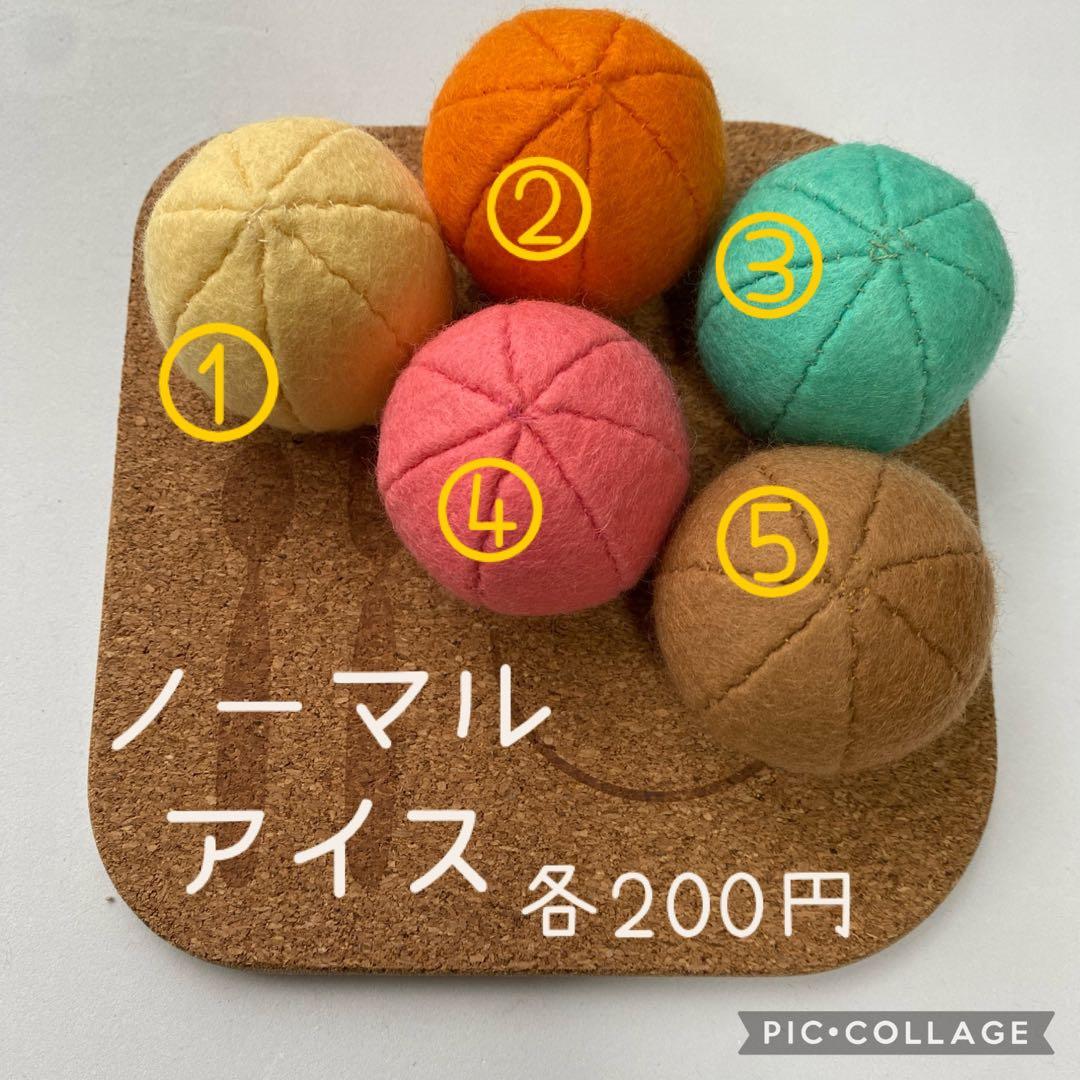 フェルトおままごと☆オーダー受付ページ