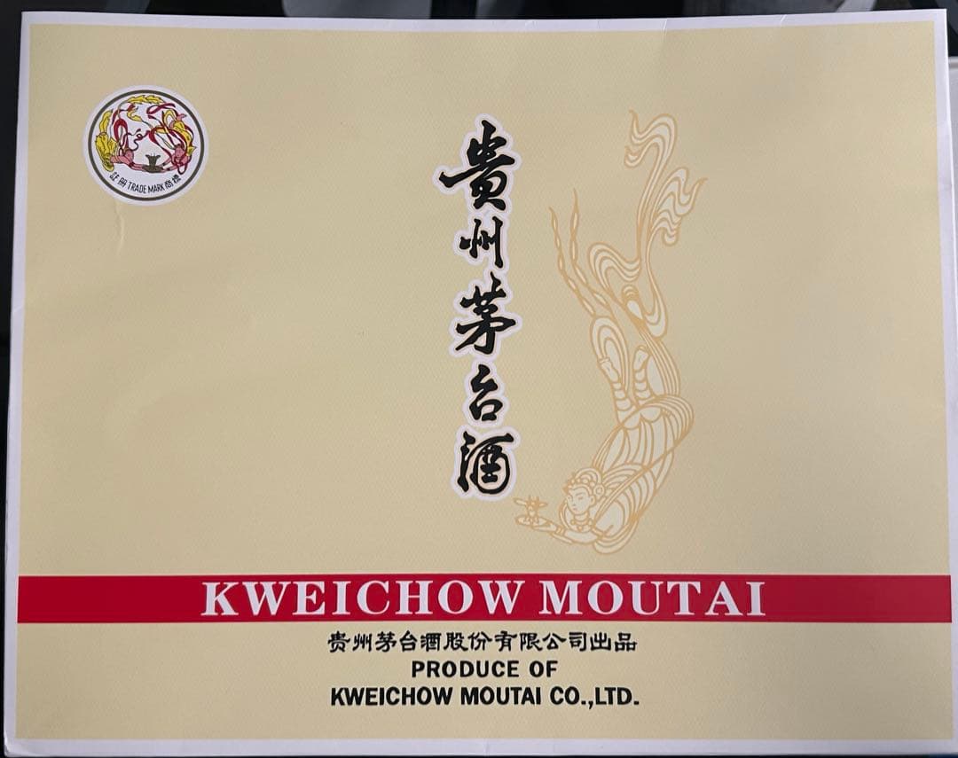 toku　希少 : 茅台酒50ml x 5本セット(贈答用 手提袋付き)