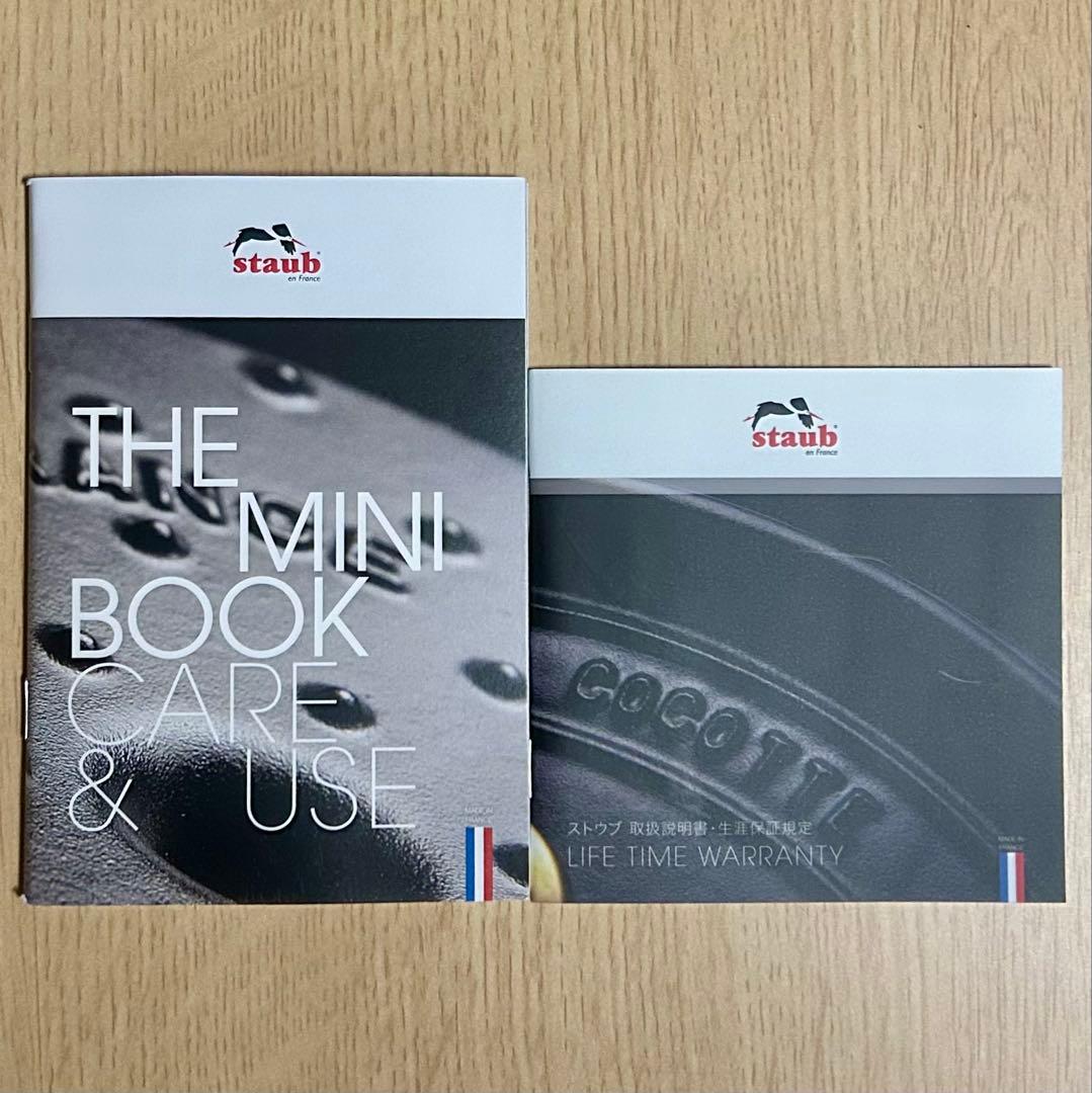 ストウブ　ピコ　ココット　ラウンド　シトロン　18cm