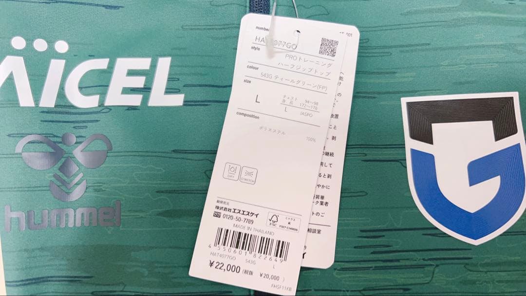 新品 ヒュンメル ガンバ大阪ハーフジップトップ