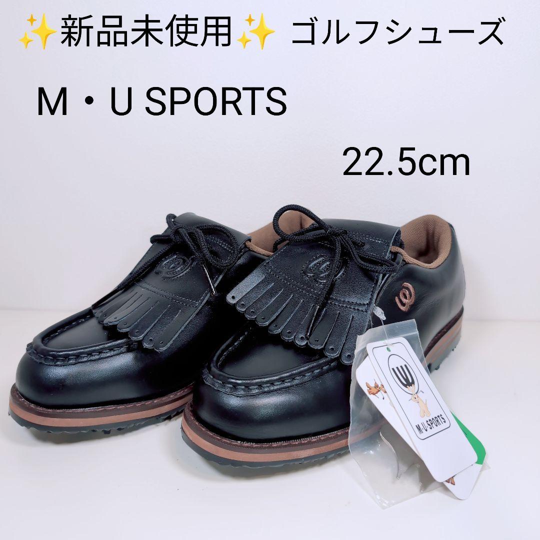 ✨新品未使用✨ M・U SPORTS レザー ゴルフシューズ 22.5cm