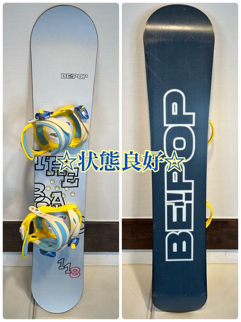 ◇状態良好◇ BE!POP 118cm キッズスノーボード　子ども用　ジュニア