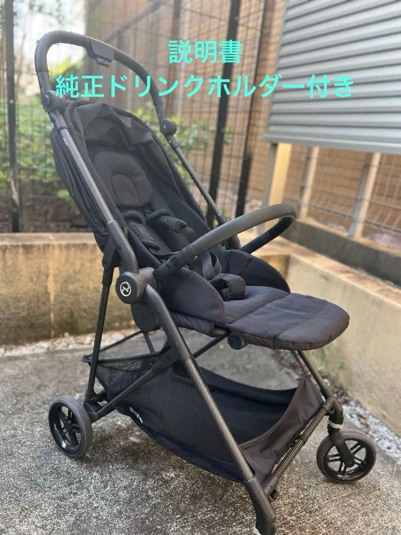⭐︎最終大幅値下げ⭐︎サイベックス メリオ カーボン 説明書・ドリンクホルダー有
